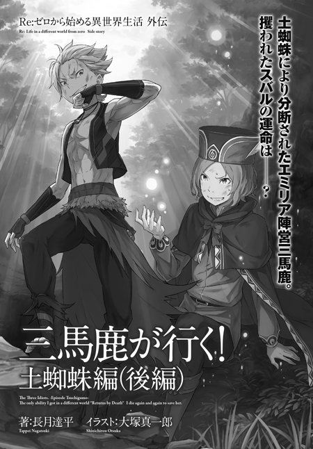 そして明後日は月刊コミックアライブ8月号の発売日！ 大好評連載中の第