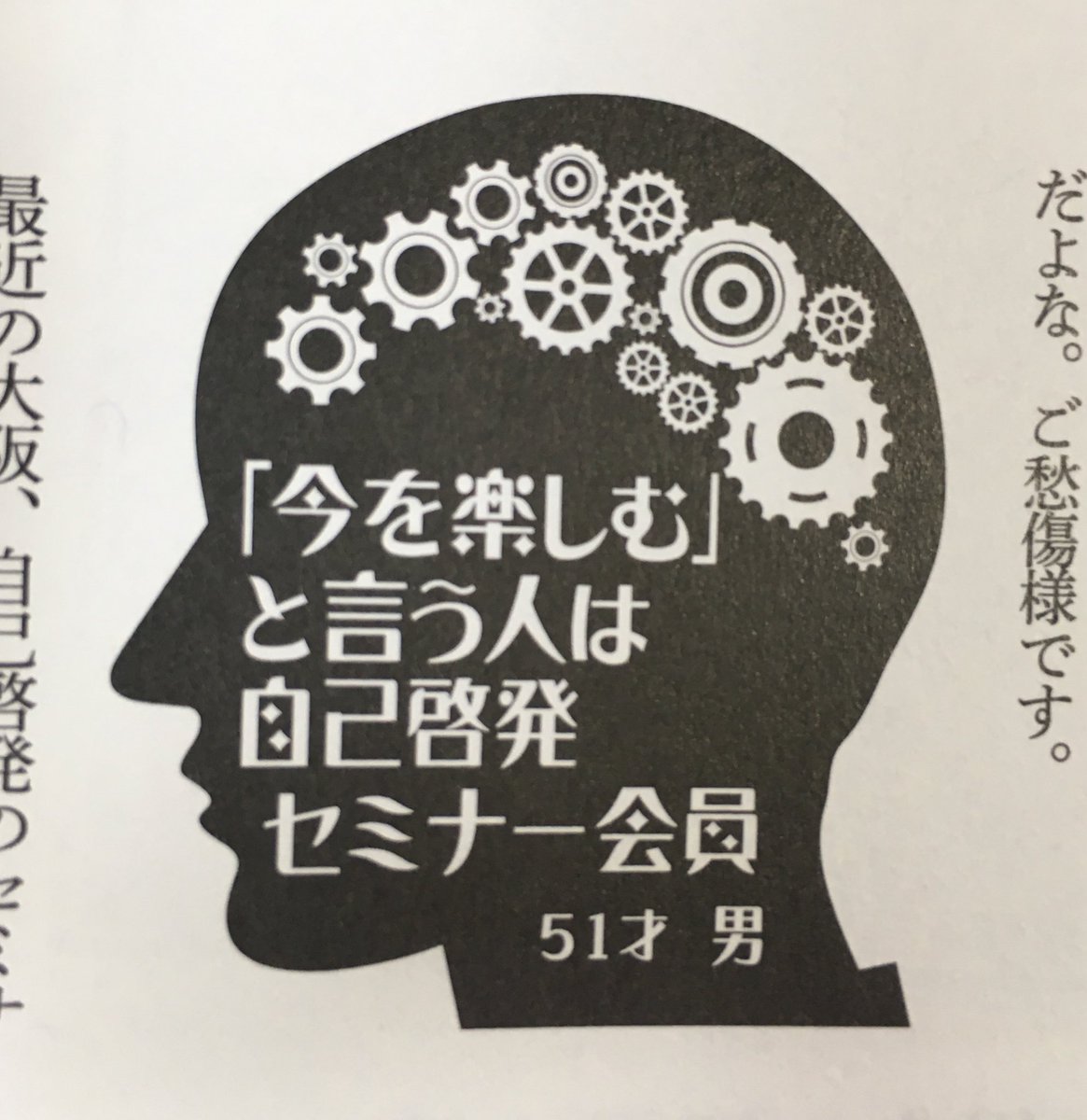 裏モノJAPANの「人生で本当に役立つ知識を教えて下さい」のコーナー好き 