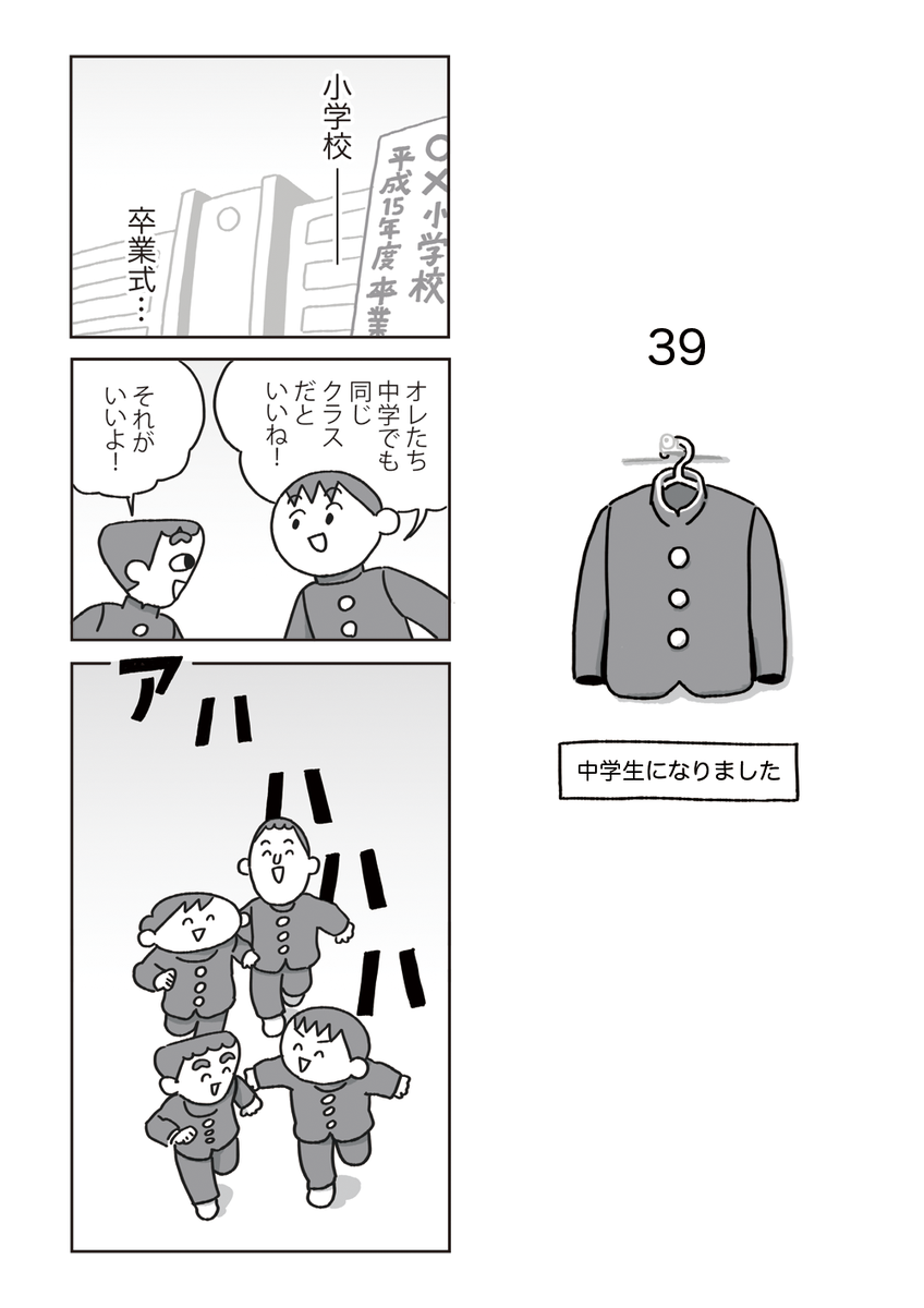 カムカムボーイも今回で45話目ですが、
今から読むとなると「長えよ!」とお思いの方は、
20話からか、39話からがオススメです。
(ちょうどその辺りで話に一区切り付いてるので!)
第20話→https://t.co/4YwwqM5E0q
第39話→https://t.co/wne3nO1eye
#CUMCUMBOY #カムカムボーイ #漫画 #4コマ 