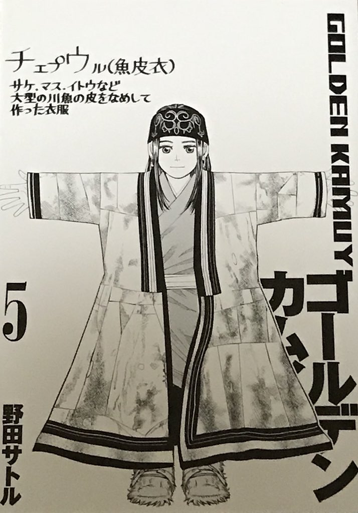 アイヌ伝統紋様の和服 Togetter