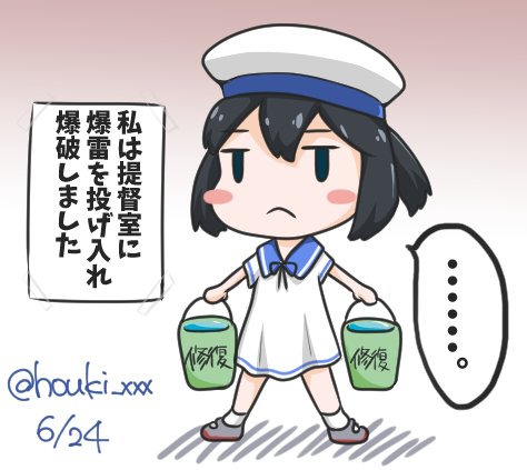 日振「だいちゃん、だから危ないって言ったのに……」
#艦これ版深夜の真剣お絵描き60分一本勝負
#艦これ版真剣お絵描き60分一本勝負_20180624
#大東