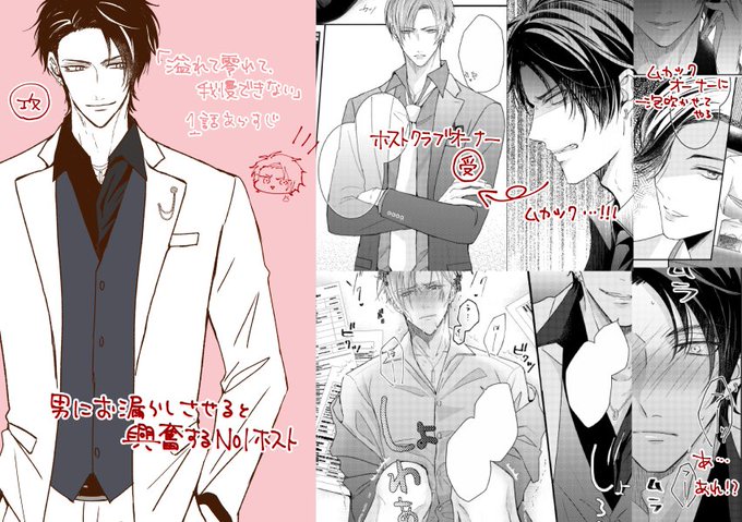 BLCD 溢れて零れて、我慢できない アニメイト やまち 中島ヨシキ 八代拓 BLCD 溢れて零れて、我慢できない アニメイト やまち 中島ヨシキ