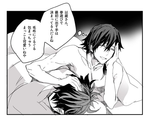 色々あって、上か下かで揉める帝都騎殺 