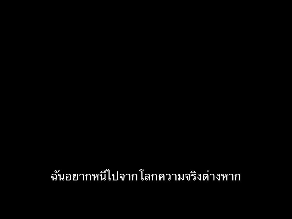 SubtitleOfLife's tweet photo. ฉันเคยคิดว่าฉันนอนไม่พอ ไม่ก็แค่ขี้เกียจ https://t.co/uqeKkrzNz8