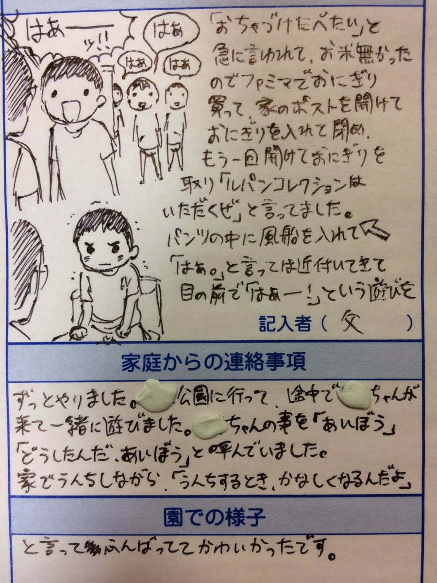 今日の息子。「将来誰と結婚するの?」と聞くと必ず名前が出るくらい大好きな男友達と遊んだ。 