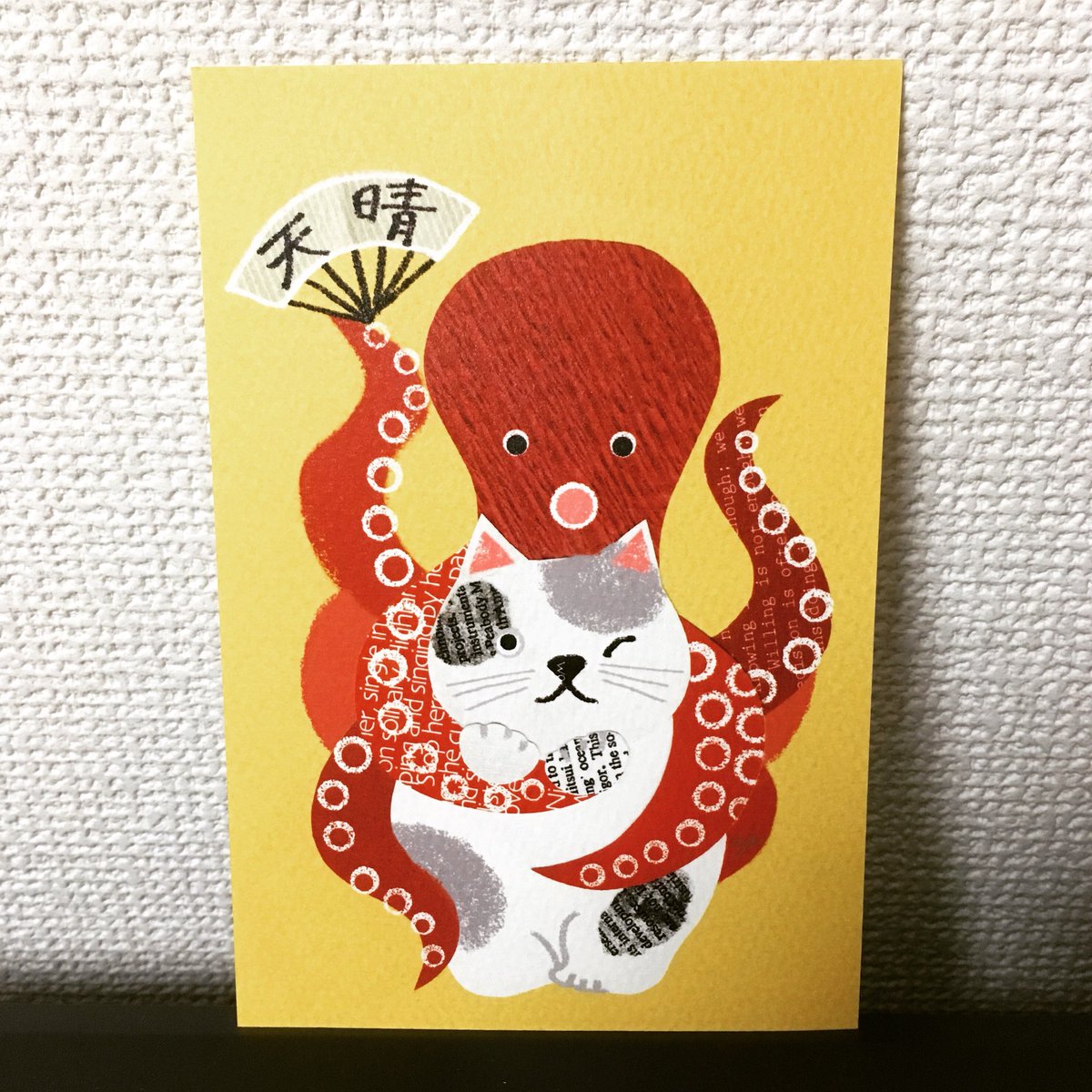 Aya Yonezawa ねこにたこ イラスト Illust Illustration 切り貼り Collage 猫 Cat タコ Octopus 多幸 あっぱれ 天晴 Ayayonezawa T Co Kphtelp551 色んなことがありますが 皆 幸多かれ T Co Vup7izwk02