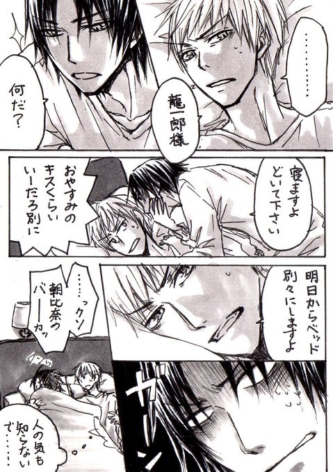 粽でございます ㅎ ㅎ Harapeko Tango さんのマンガ一覧 いいね順 8ページ ツイコミ 仮