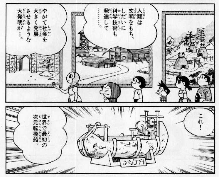三畔絵依 サピオくんは チャモチャ星で開発されたべんりな新型ロボットやメカを 発明 と呼んでる さらには発明家ロボット ナポギストラー を発明し その最大の発明は イメコン であるらしい これにならえば ひみつ道具もほとんど発明品と呼んで