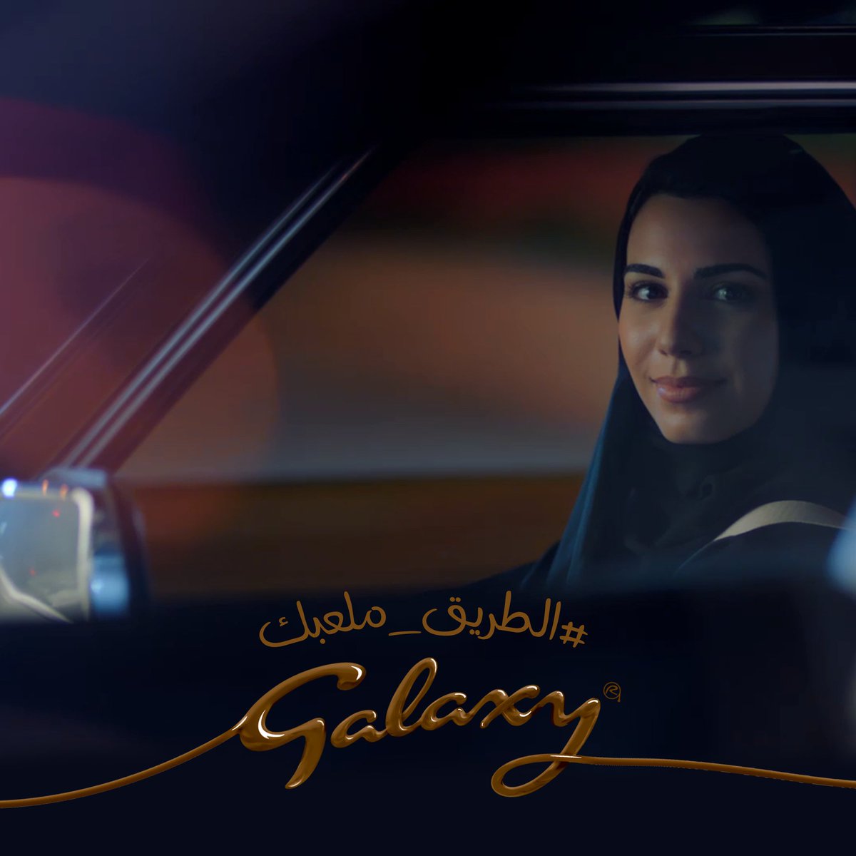 لما الحياة تكون مليانة لحظات حلوة، ليه نختار متعة وحدة بس؟ عيشي كل يوم مغامرة جديدة مع جالكسي®. منشني صديقة بتنتظر رخصة القيادة.
#الطريق_ملعبك