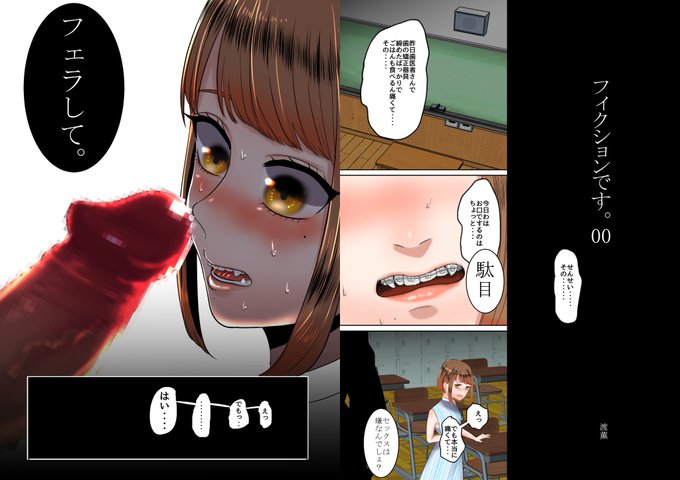 【フィクションです。00】
ひかるちゃん合同本で載る予定の漫画です 