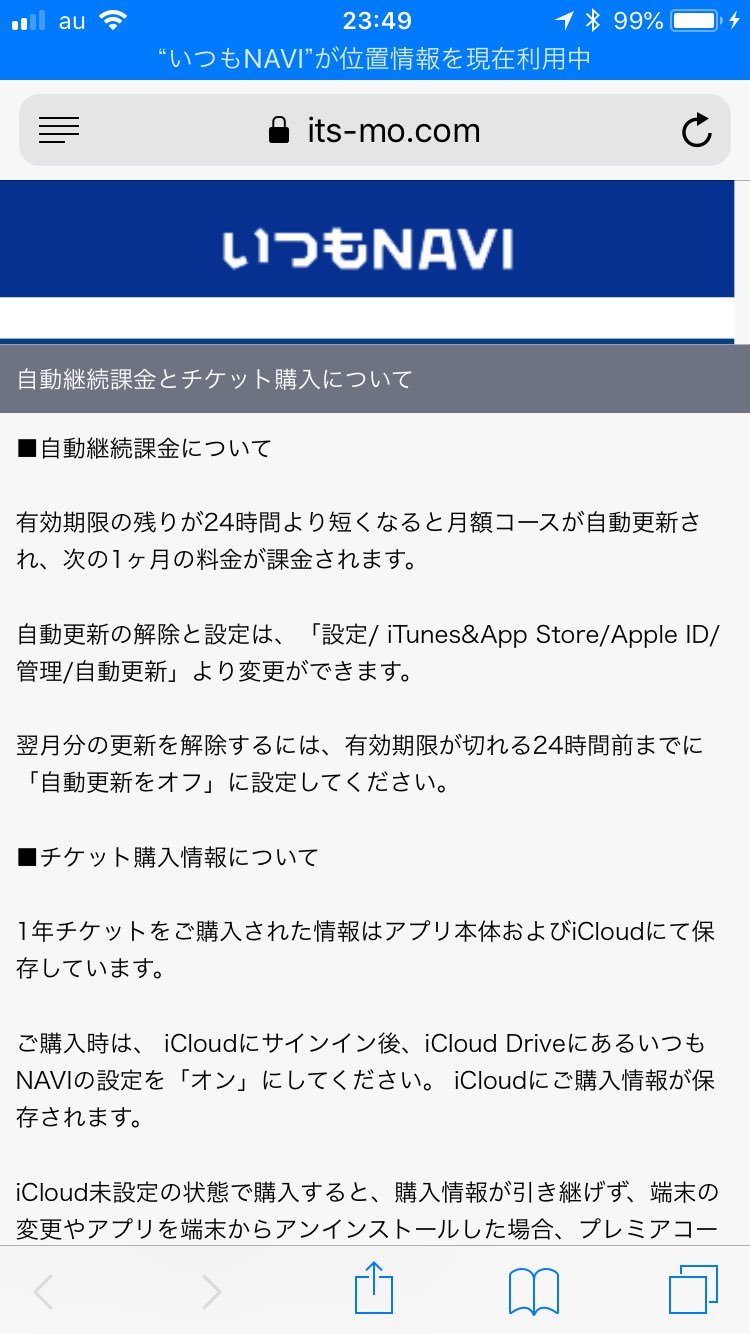 تويتر Hiromitsu Takagi على تويتر 検証のためにゼンリンデータコムの いつもnavi の 7日間無料でお試し と謳うサービスを利用してみたが 7日以内に解約する方法が見当たらない 騙された T Co O0z2hoaqe1