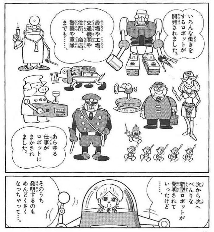 三畔絵依 サピオくんは チャモチャ星で開発されたべんりな新型ロボットやメカを 発明 と呼んでる さらには発明家ロボット ナポギストラー を発明し その最大の発明は イメコン であるらしい これにならえば ひみつ道具もほとんど発明品と呼んで