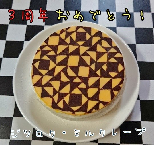 ジツロク クモノイト