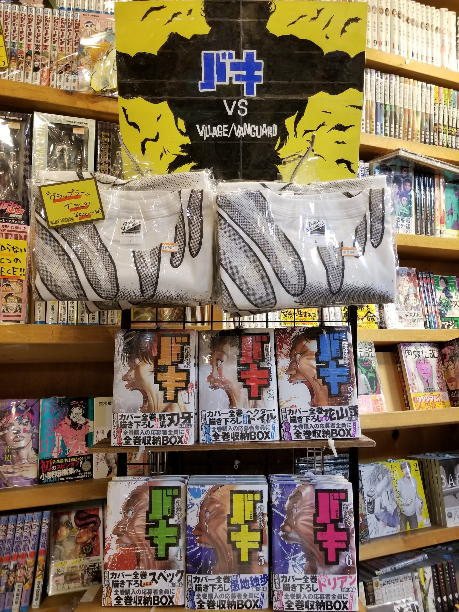 ヴィレッジヴァンガードアメリカ村 男として生まれたからには 誰だって一度は最強を志すッ 板垣恵介 バキ ヴィレッジヴァンガード 地上最強 グッズの数々 コミックス新装版と合わせて全選手到着いたしましたッッ 明日 6 25
