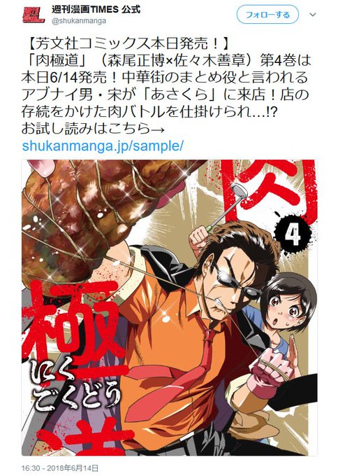 肉極道のtwitterイラスト検索結果 肉極道のtwitterイラスト検索結果