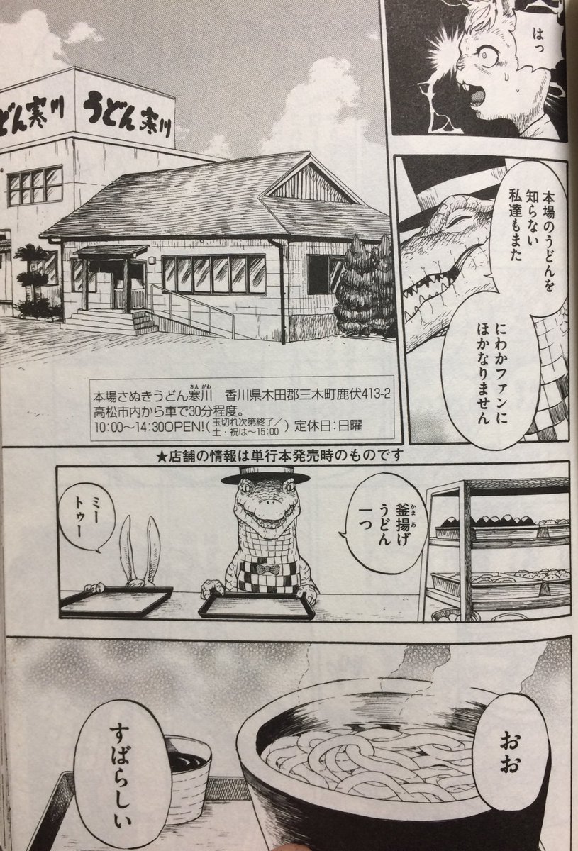 にわかファン、サッカーを観るぞい! 