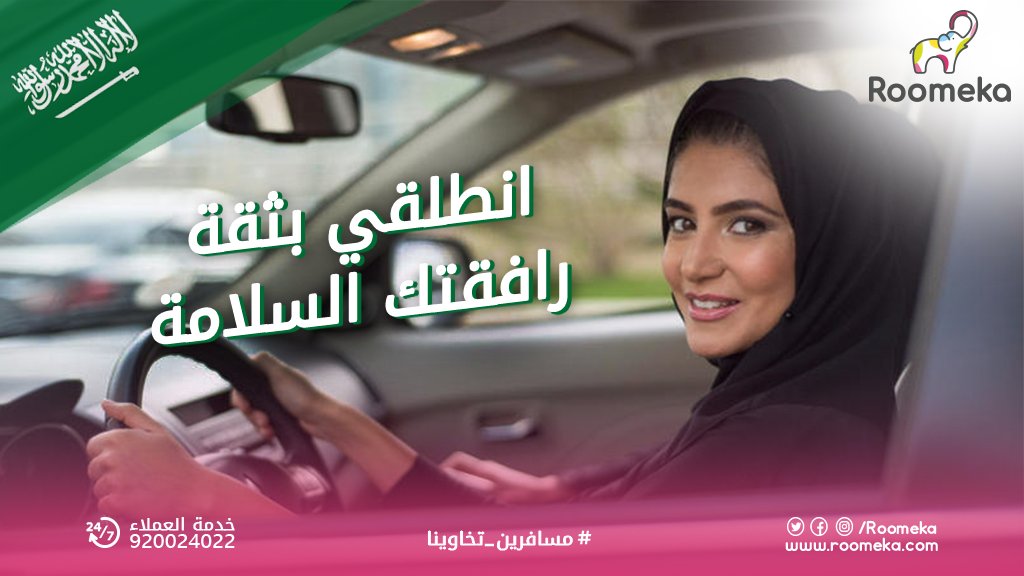 roomeka's tweet photo. #المرأة_السعودية_تقود_السيارة 
أنت قادرة 💪
https://t.co/06jahOnDld https://t.co/A3dvr35IVC