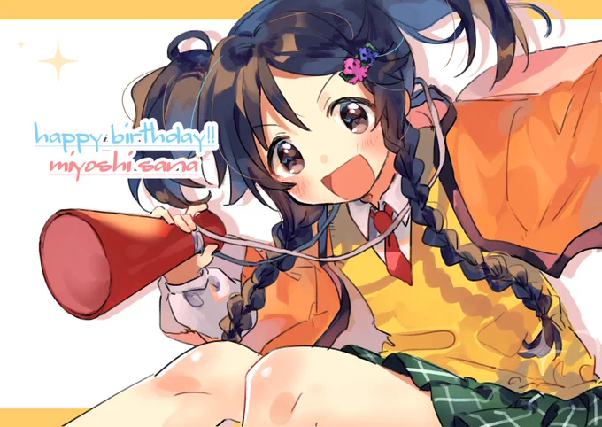 紗南さんおめでとおおお!
#三好紗南生誕祭
#三好紗南2018 