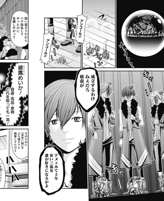 しょーぐん General392 さんの漫画 24作目 ツイコミ 仮