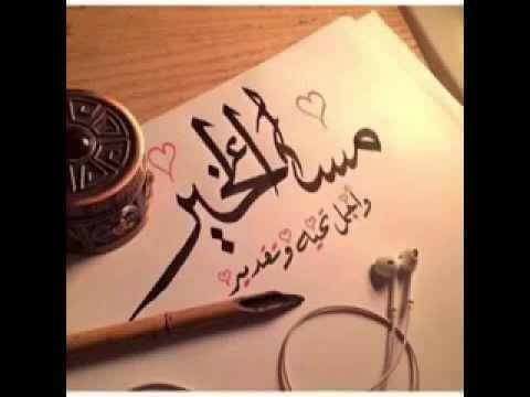 مساء الخير
كلمات رقيقة تلامس القلب 💘 فهل تجد لها نصيب من قلبك 🌼🍃

 فِي زمَن الماديات أصَبح الجلوس بـَمفردك ،،
أجمَل مِن جلوسَك مَع أشخاص ينظرون إلَى ماركة حذائِك قَبل عقلك