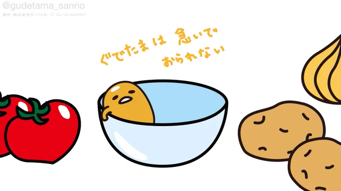 ぐでたまは急いでおられない #神は急いでおられない  #ガウディ の #誕生日 #はぴば 