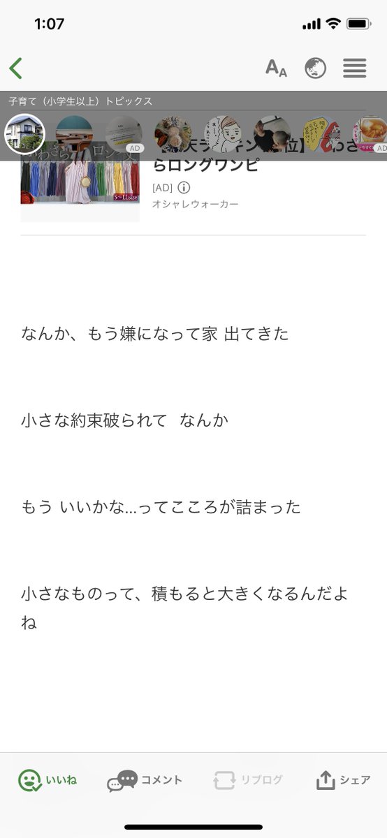 渚たまに桜華 Blossom Wagakki Twitter