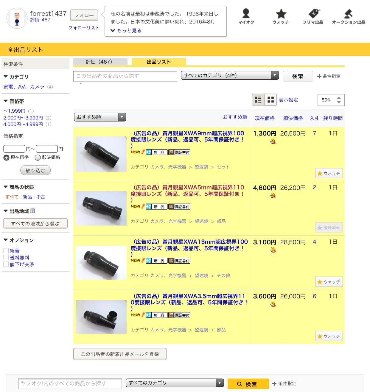 Fmasa على تويتر ヤフオクに賞月観星 Xwa 3 5mm 5mm 9mm 13mmが出品されてますね 返品可で5年間保証 終了はいずれも26日 火 の17時台です T Co O5qeacgjye T Co 6yaqsjubuh تويتر