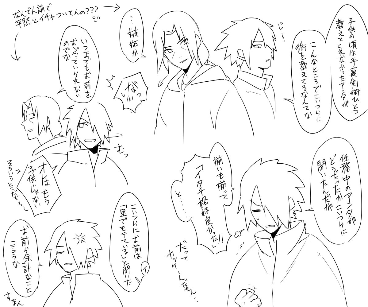 うちは兄弟忍戦ツアー行ってきましたレポ!
話したいこと多すぎたので絵にまとめました 