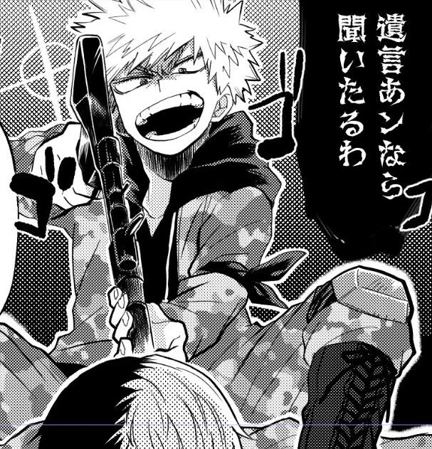 遺言を聞いてくれるかっちゃん 
