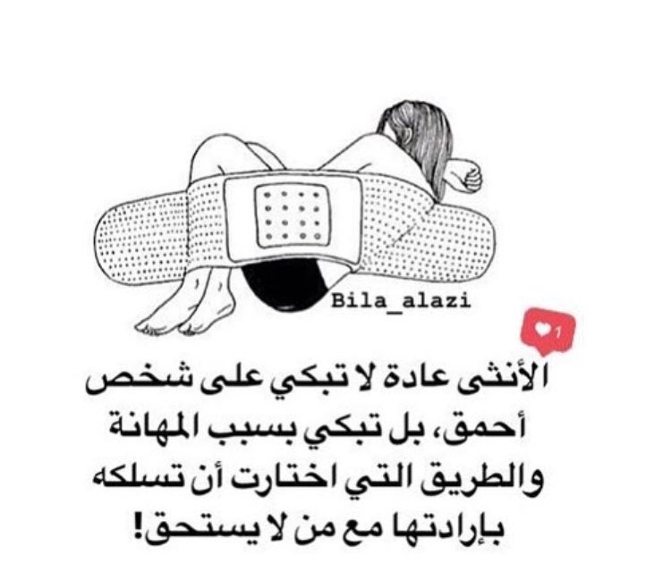 بثينه (@bthona11) on Twitter photo 