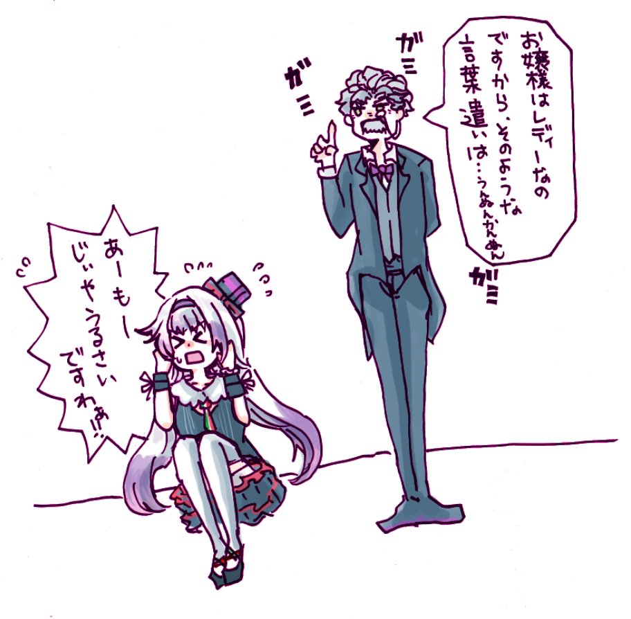 【妄想】カルロお屋敷の日常
「レデーの言葉遣い」  #ピノの自由帳 