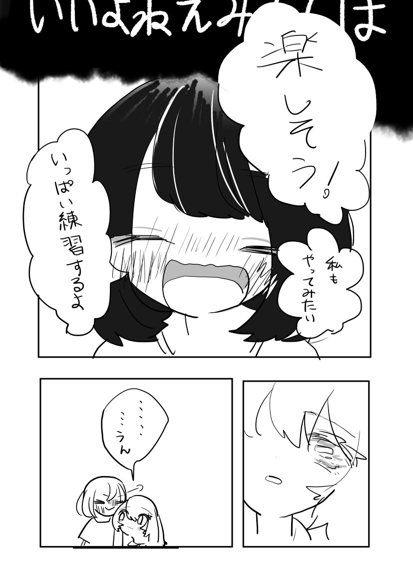 #創作百合版ワンドロ
お題「小学生」 