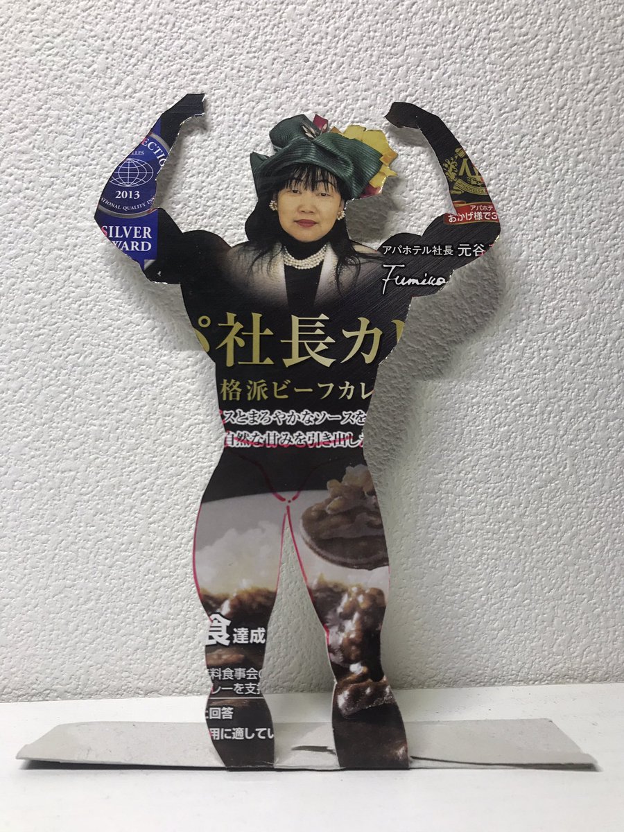 Inmグループ 豪式 Goisgodsechs Twitter