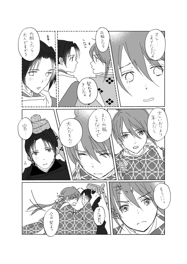 この後はRで支部行きです🙇🏻‍♂️ 