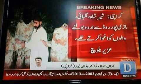 mushi250's tweet photo. #PPPterroristParty https://t.co/ZRruLilLxJ