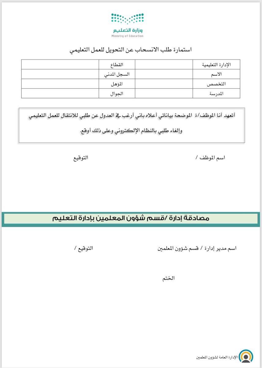 رسالة ماجستير عن حقوق الطفل جامعة ام القرى