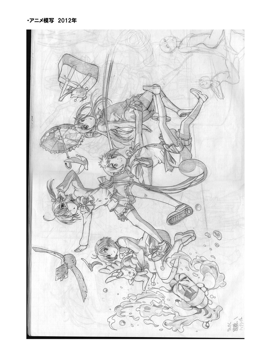 アニメーターになろうとしていたころ描いていた模写絵 