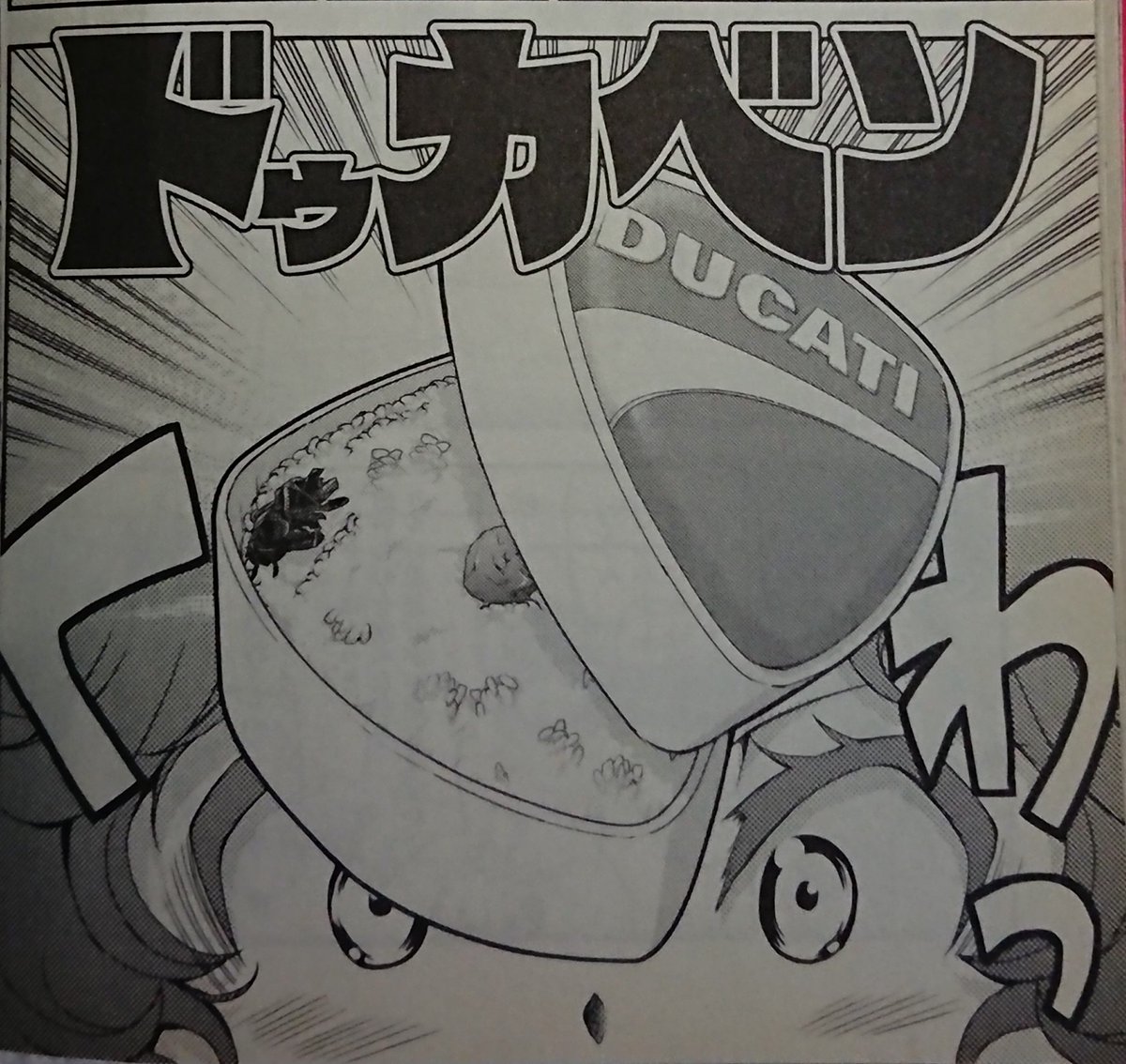 バイクメーカー擬人化の人 Op Twitter ドカベン 連載終了のニュースみて そういえばドゥカ様とbm べんべ さんの組み合わせって ドゥカベン なのでは って思いました 寝ます