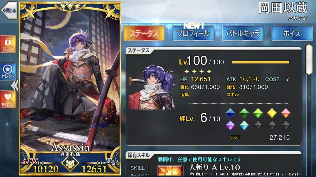 枝 アナザー Twitterissa やったぁー 長かった 以蔵さんスキルマ レベルマ 宝具マ達成です 旧フォウマもしたかったけど沖田オルタに全部使っちゃって でも七月のマナプリ交換で絶対maxにします Fgo Fgoプレイヤーさんと繋がりたい 祝ってくれる人 枝 アナザー Twitterissa やったぁー 長かった 以蔵さんスキルマ レベルマ 宝具マ達成です 旧フォウマもしたかったけど沖田オルタに全部使っちゃって でも七月のマナプリ交換で絶対maxにします Fgo Fgoプレイヤーさんと繋がりたい 祝ってくれる人
