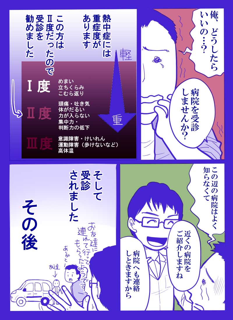 熱中症は後遺症があるし しかも結構長い間かかるから回復したと思っても気を付けて という話 Togetter 熱中症は後遺症があるし しかも結構長い間かかるから回復したと思っても気を付けて という話 Togetter