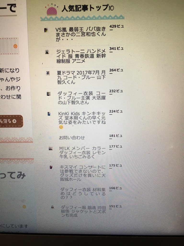 嵐 二宮くん風サマースプラッシュ (@duffyarashi) / X