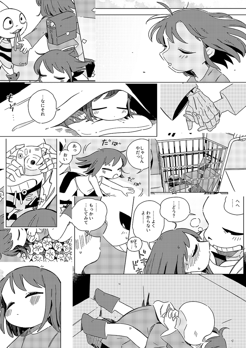 おはようございます〜アンリミ新刊サンプルです!
96p/¥700
サンフリでちょっとママとかキャラちゃんとか。TPループしてるフリちゃんの話で短編集形式です。
平和にいちゃちゃしたいのでがんばるサンフリ。 