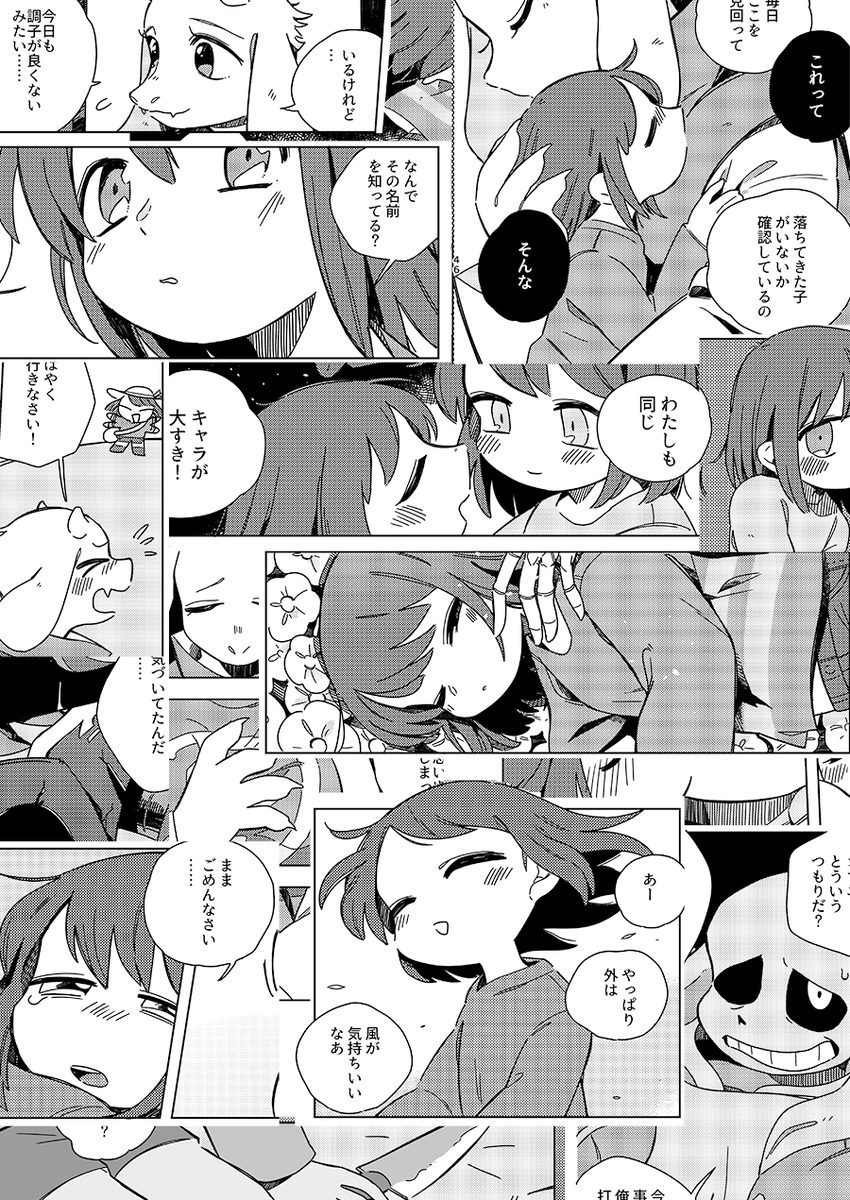 おはようございます〜アンリミ新刊サンプルです!
96p/¥700
サンフリでちょっとママとかキャラちゃんとか。TPループしてるフリちゃんの話で短編集形式です。
平和にいちゃちゃしたいのでがんばるサンフリ。 