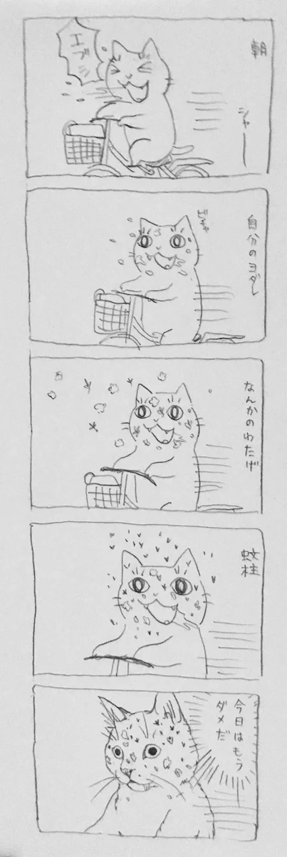 泣きっ面に蜂ｗ自転車に乗っていると起こる悲劇ｗｗｗ
