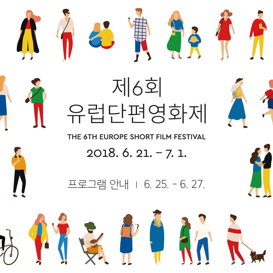 eusff's tweet image. 🎬제6회 유럽단편영화제🎬6월 25부터 27일까지의 프로그램을 안내합니다!
#무비스타그램 #영화스타그램 #유럽 #단편영화 #무료상영 #영화제 #유럽단편영화제 #eusff #아리랑시네센터 #ku시네마트랩 #초여름 #축제 #이벤트 #데이트코스 #성신여대입구역 #JTBC #비정상회담 #안드레아스