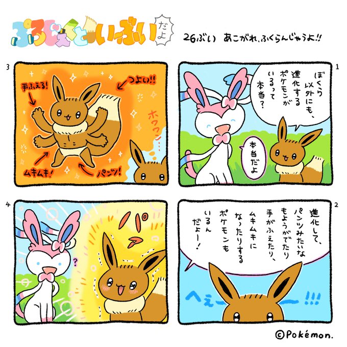 ポケモン 感動しかな い イーブンだらけの ゆるふわ Lineスタンプ登場だよー アニメ アニメ