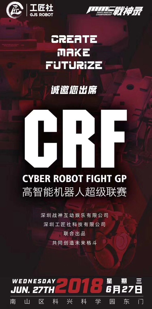 star_ico's tweet photo. Imperial Star MMC Ares Cyber ROBOT fight GP high-robot Super League landing in Shenzhen, June 27, witnessed a Chinese version of the High Intelligent Robot war in Shenzhen.

#china #mmc #shenzhen #coin #crytocurrency #blockchain #bitcoin #investment #invest #follow #followme https://t.co/2CUEygleeJ