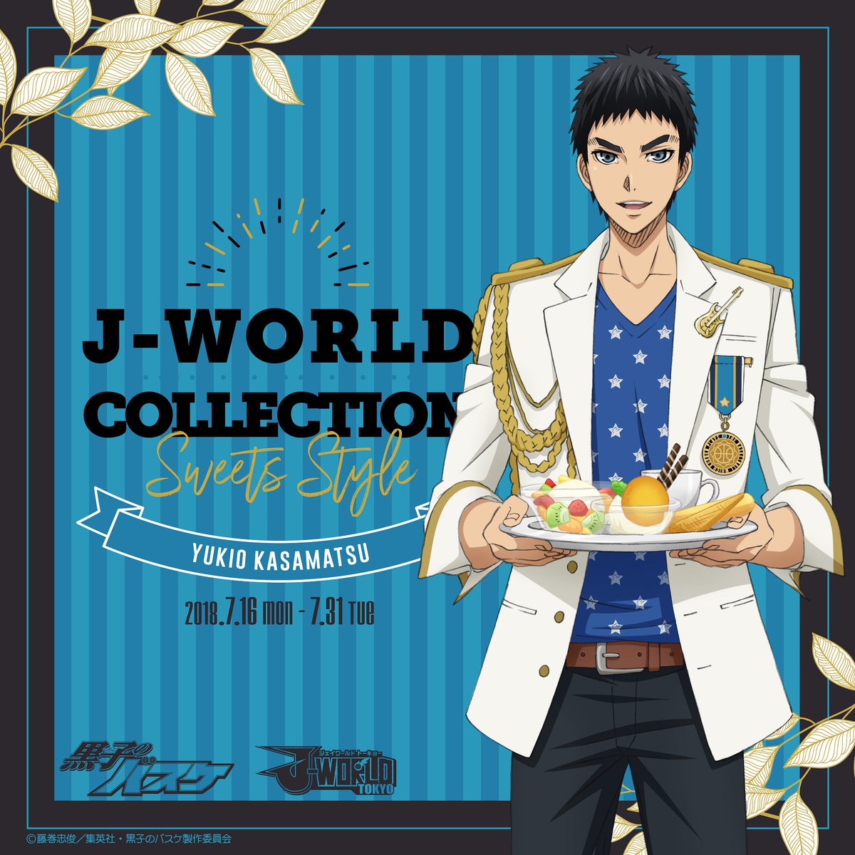 アニメ黒子のバスケ J World 黒子のバスケ J World Collection Sweets Style Ver Yukio Kasamatsu が開催決定 描き下ろしイラストのグッズや景品 キャラクターが持っているフードメニューがイベント期間中楽しめます 開催期間 第3弾 18年