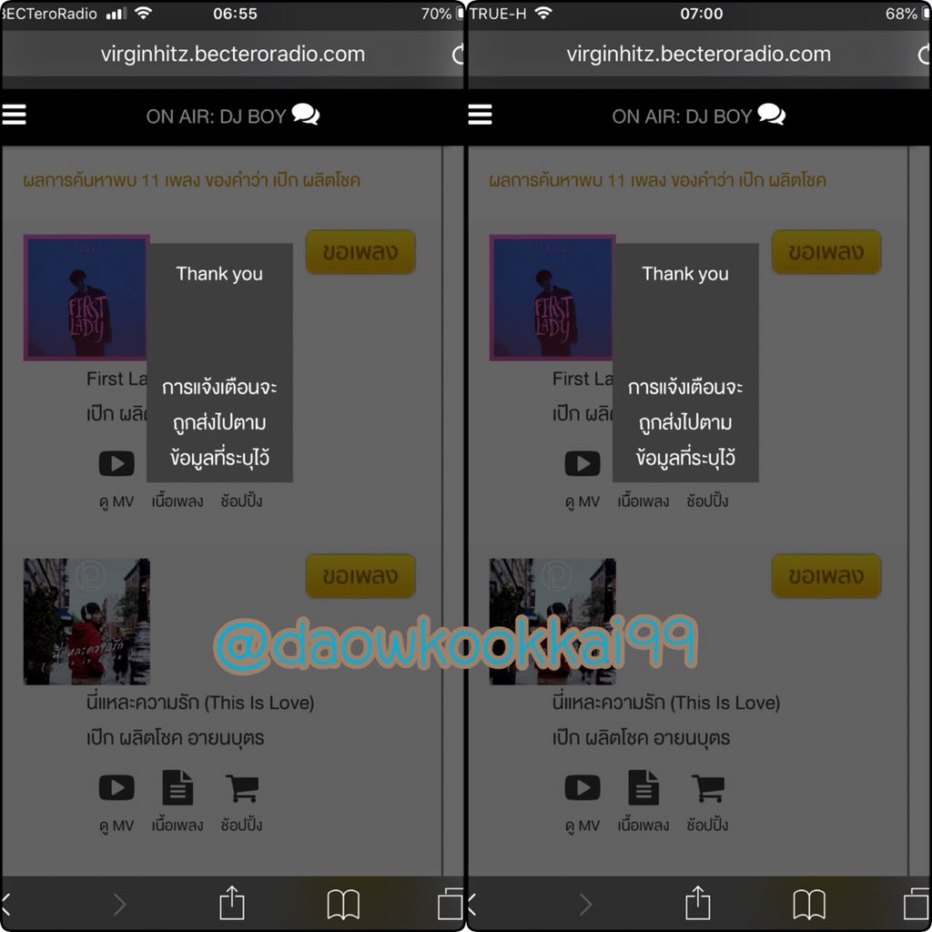daowkookkai99's tweet image. ต่อๆๆคะหมดถึงแค่7โมง แอพerrorไปแล้ววว😭😭😭
🌶🌶63-64
#pick24
#เป๊กผลิตโชค
#เรือนบีชของผลิต
#โล่ของพีช