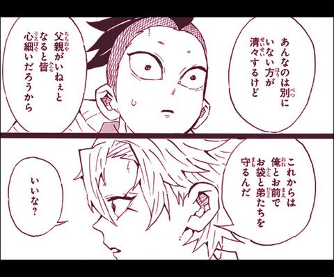 ちゃん速 En Twitter 鬼滅の刃 115話 ネタバレ 感想まとめ 不死川兄弟 過去 凄惨 ちゃん速 鬼滅の刃 115話 不死川兄弟 の過去 凄惨 画像あり ネタバレ 感想まと T Co O00qskp22h T Co Vdkjbmgmlx Twitter ちゃん速 En Twitter 鬼滅の刃 115話 ネタバレ 感想まとめ 不死川兄弟 過去 凄惨 ちゃん速 鬼滅の刃 115話 不死川兄弟 の過去 凄惨 画像あり ネタバレ 感想まと T Co O00qskp22h T Co Vdkjbmgmlx Twitter